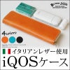 アイコスケース アイコス ケース iQOSケース 電子 タバコ たばこ