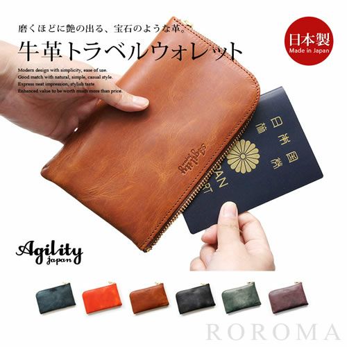 革製パスポートケースがおしゃれ！おすすめはトラベルウォレット！