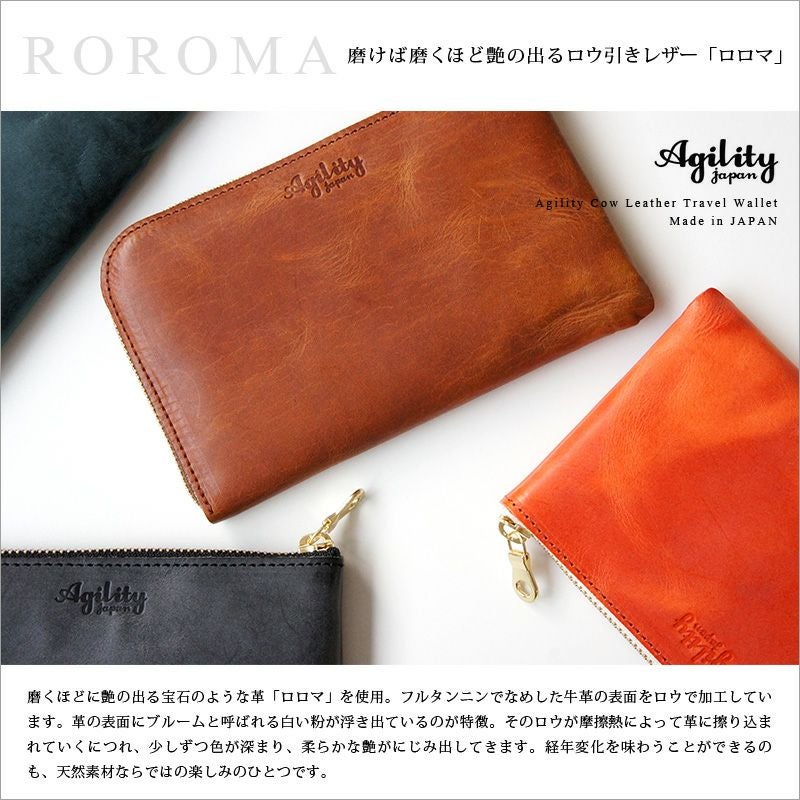 ロロマレザー】トラベルウォレット ボヤージュ AGILITY 本革 日本製
