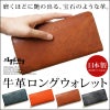 本革 ロングウォレット 長財布 薄マチ レザー メンズ レディース
