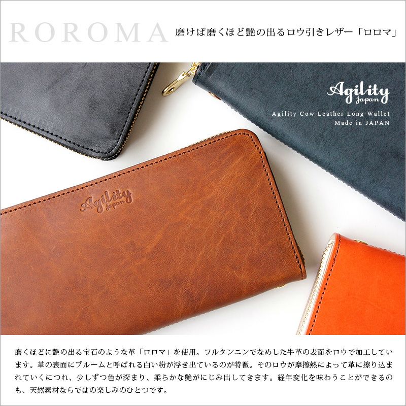 ロロマレザー】長財布 グロット AGILITY 本革 日本製 長財布