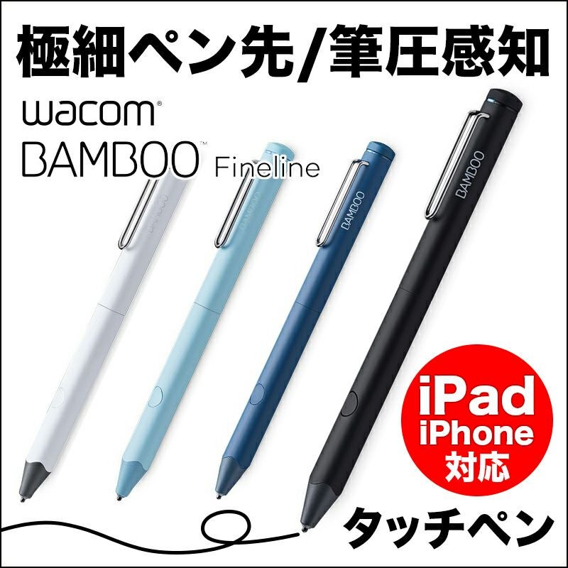 Wacom ワコム Bamboo Fineline CS610C』 iPhone iPad タッチペン