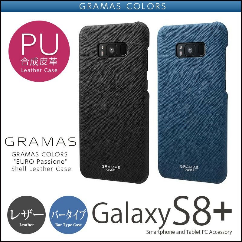GRAMAS COLORS Nudy Leather Case Limited』 iPhone8 Plus / iPhone7