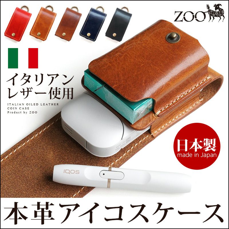 廃番】【イタリアンレザー】iQOSケース CUCKOO iQOS CASE 11 本革 ZOO