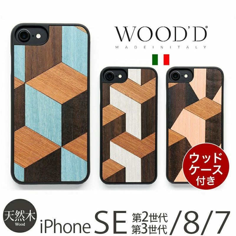 iPhoneSE3/SE2/iPhone8/iPhone7 天然木ケースのおすすめ商品を買うなら
