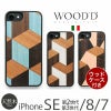 iPhoneSE3 iPhoneSE2 iPhone8 iPhone7 アイフォン8 ケース ハードケース カバー 木製
