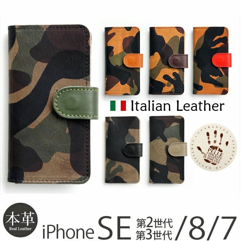 カモフラージュ【迷彩柄】革小物がカッコいい！