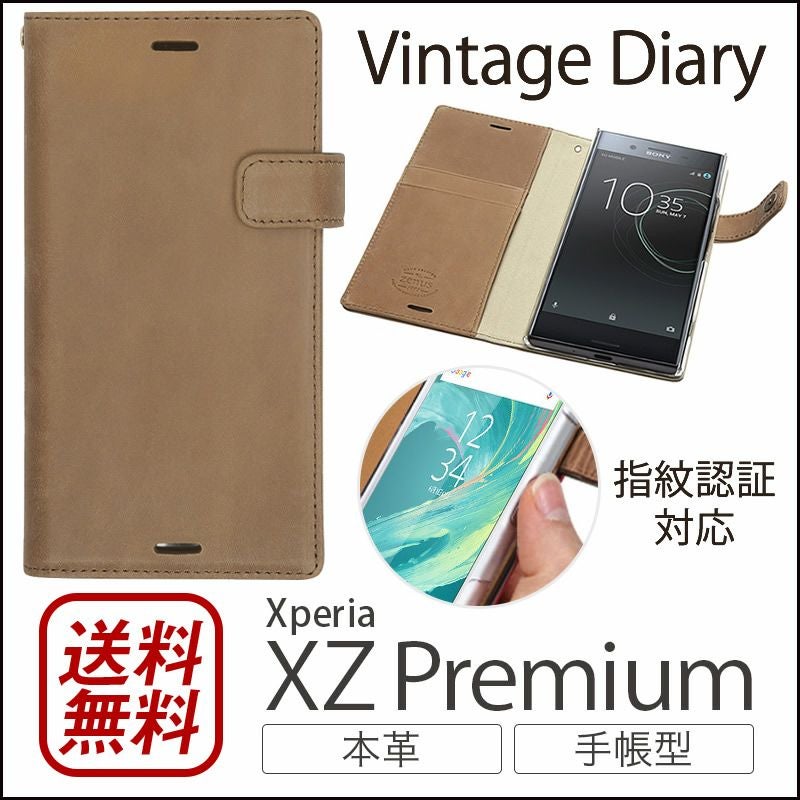 新品】 対応 Xperia xz premium ケース 手帳型 スマホケース