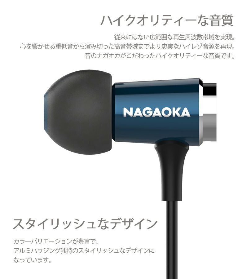 NAGAOKA ハイレゾイヤホン P609 美音 ( VINON ) 』 イヤホン NAGAOKA ハイレゾイヤホン P609 美音 ( VINON ) 』 イヤホン