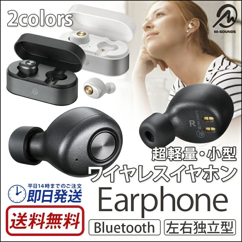 M-SOUNDS 完全ワイヤレスイヤホン MS-TW1』 イヤホン ワイヤレス