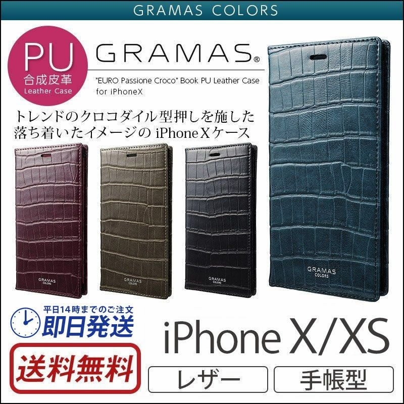 GRAMAS COLORS EURO Passione Croco Book PU Leather Case』 iPhone XS