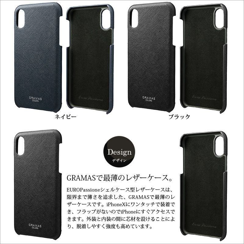 iPhone XS ケース / iPhone X ケース サフィアーノ 調 レザー ケース アイフォン XS アイホン X GRAMAS グラマス