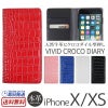 iPhone XS ケース / iPhone X ケース 手帳 型 本革 ケース クロコダイル 柄 レザー アイフォン XS アイホン X