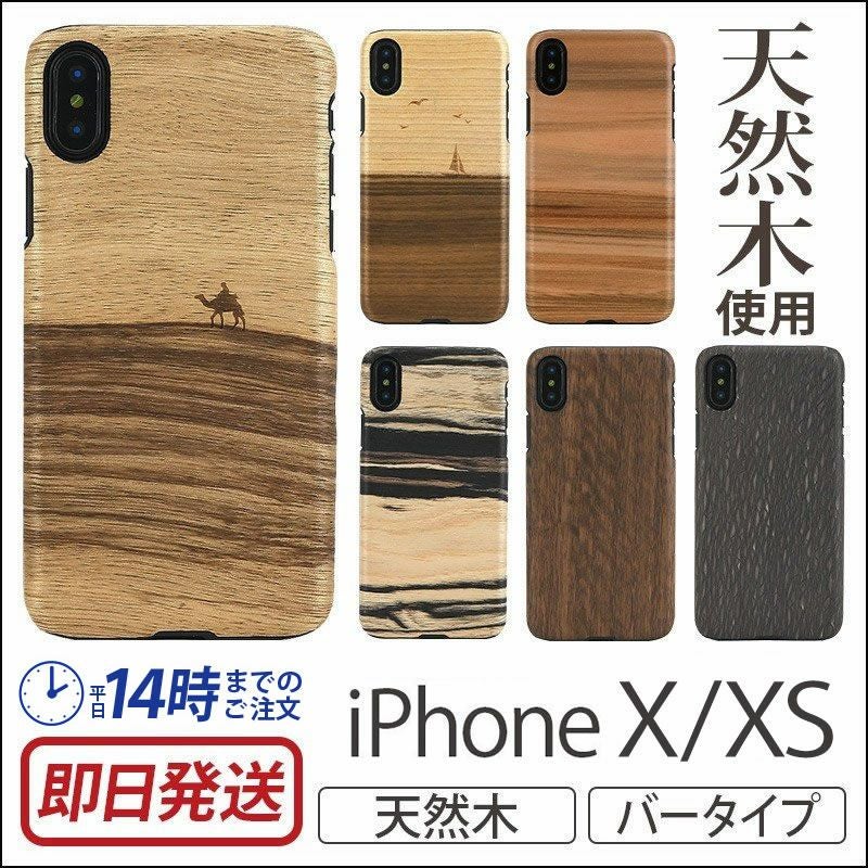 iPhoneXS/Xケース木製のおすすめ商品を買うならココ！人気のハードカバー☆