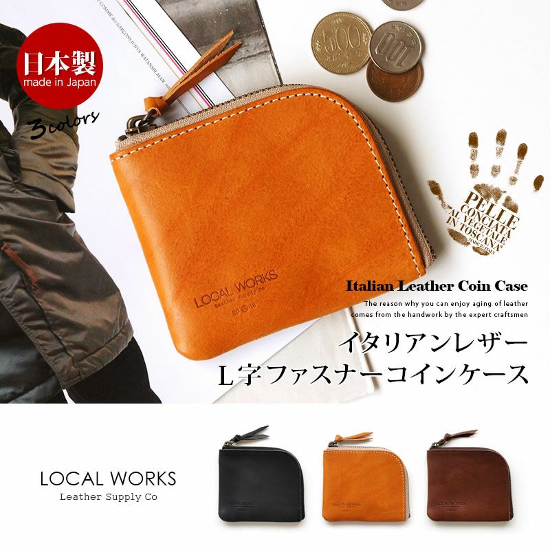 LOCAL WORKS』の革小物はおしゃれなメンズに人気！