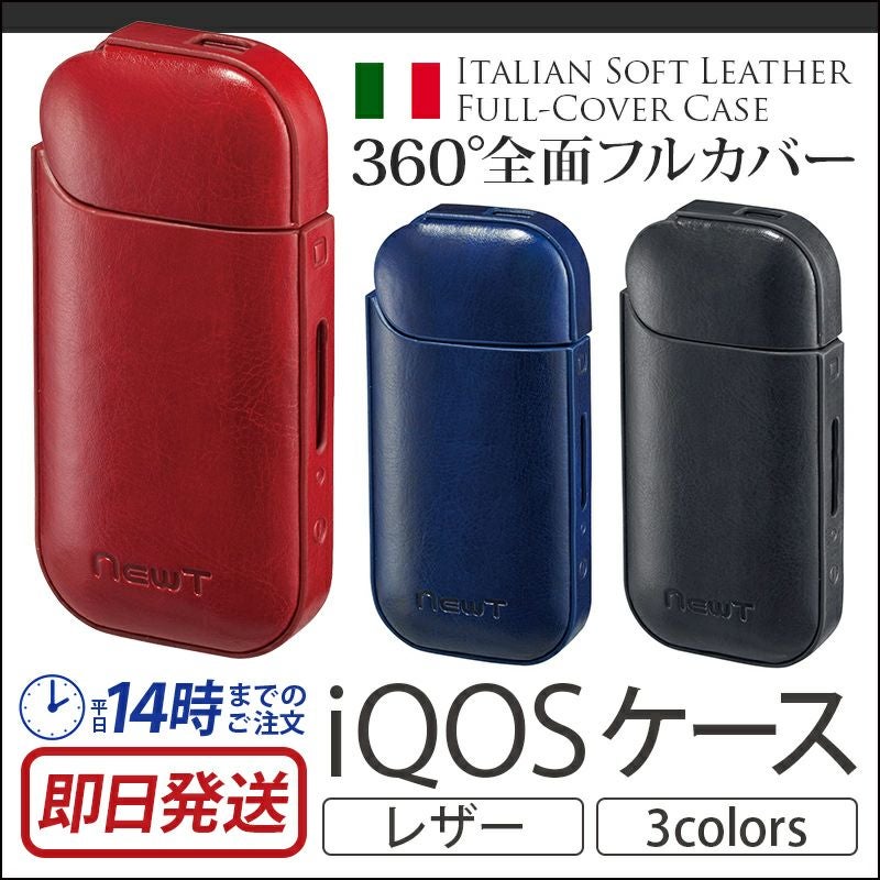 サンクレスト イタリアンソフトレザー iQOSフルカバーケース