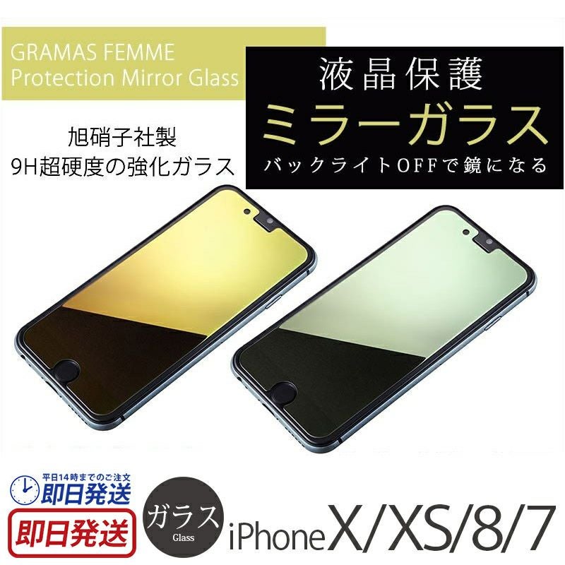 GRAMAS FEMME Protection Mirror Glass』 iPhone XS / iPhone X