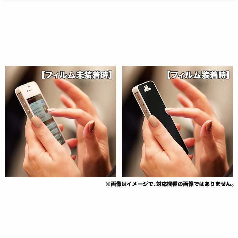 360度のぞき見防止☆ブルーライトカット】上下左右 プライバシー 保護