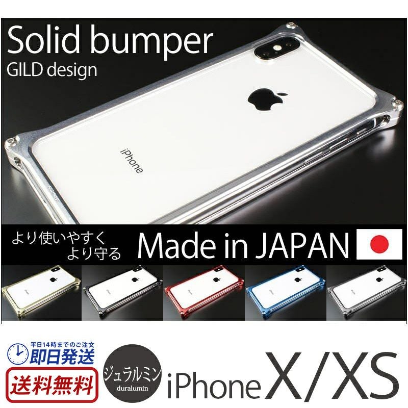 iPhone17promax ギルドデザイン　ソリッドバンパー　 シルバー GILD design（ギルドデザイン） iPhone17 ソリッドバンパー 耐衝撃