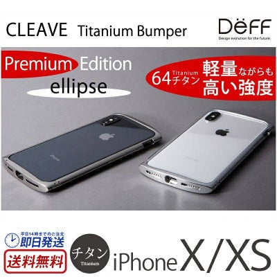 iPhoneXS/X アルミバンパーの選び方 | スマホケース専門店ウイング 