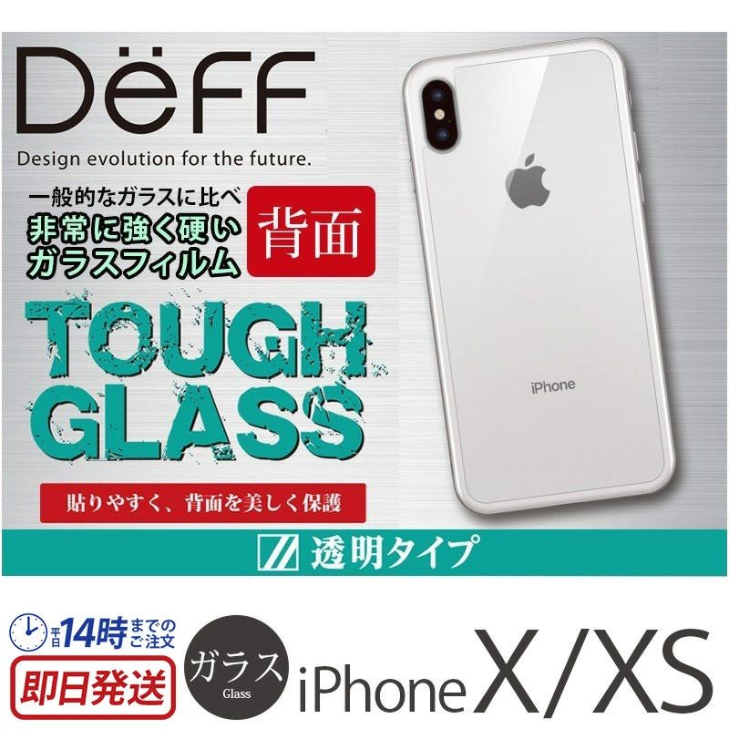 Deff ディーフ』のiPhoneXS/Xケースを買うならココ！