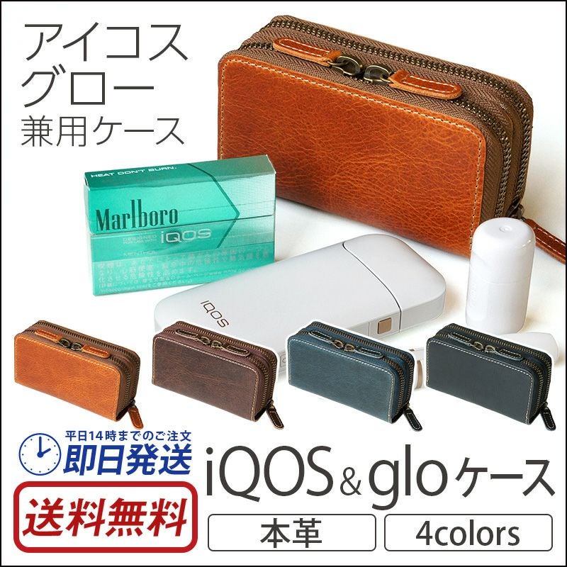 GLIDE iQOS & glo CASE』 アイコス ケース グロー ホルダー 本革