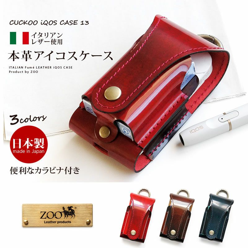 廃番】【イタリアンレザー】iQOSケース CUCKOO iQOS CASE 13 本革 ZOO