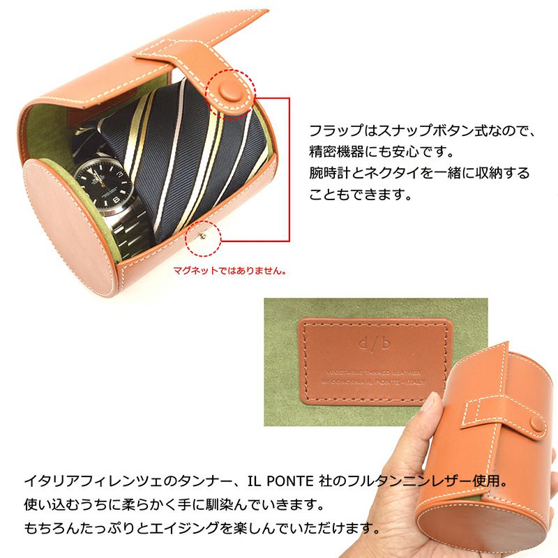 イタリアンレザー】ネクタイケース / 腕時計ケース 本革 NL-802 DUCT