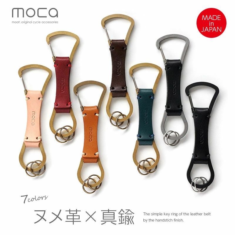 『moca モカ Key Holder 04』 カラビナタイプ 車 鍵 本革 牛ヌメ革 おしゃれ 日本製