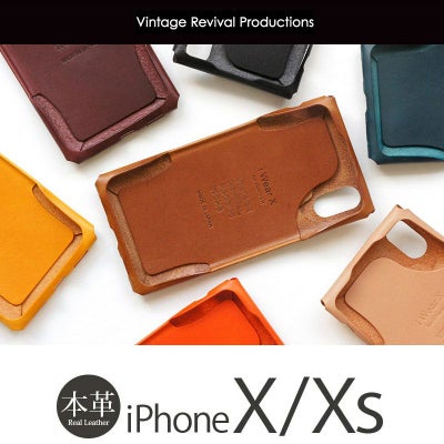 iPhoneXS / X 本革レザーケースがおしゃれ！