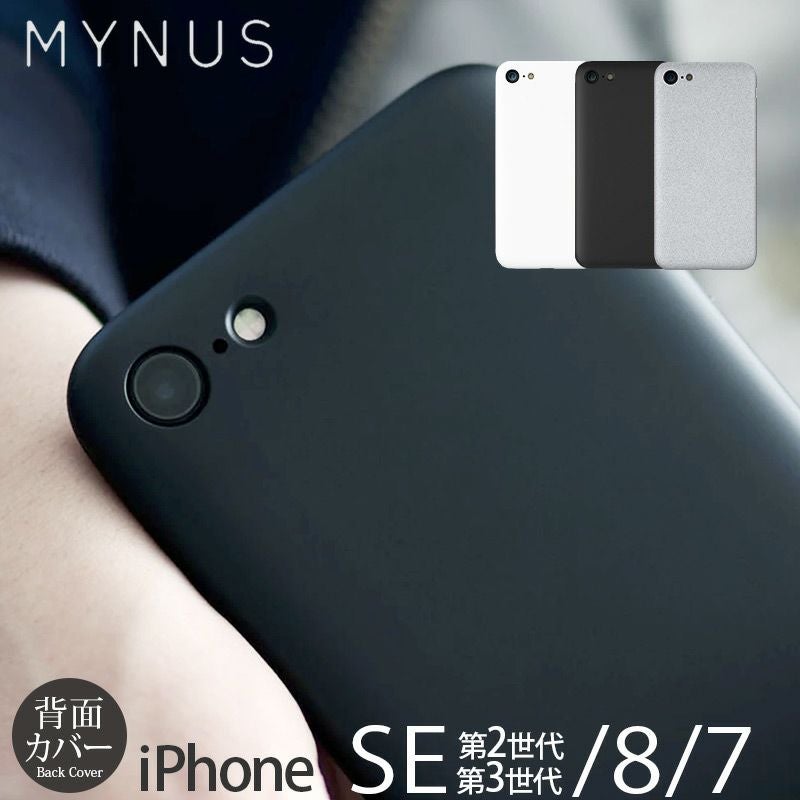 『MYNUS iPhone CASE』 iPhoneXS iPhoneX iPhone8 iPhone7 ケース 日本製