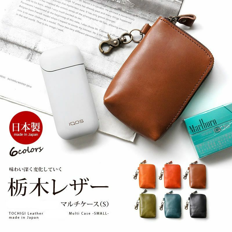 マルチ レザーケースの選び方 | 革小物専門店ウイングライド≪公式≫