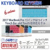 mac book pro 2017 キーボード カバー Apple MAC 高品質 マック 