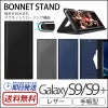 Galaxy S9 S9+ ケース SC-02K SCV38 ギャラクシー SC-03K SCV39