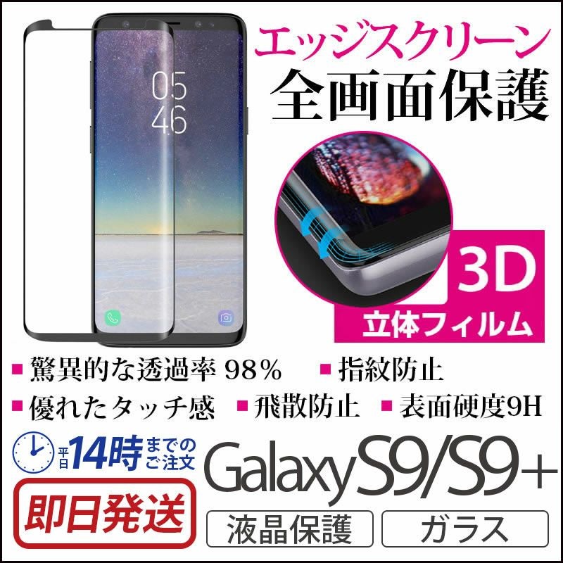 docomo Galaxy S9 （SC-02K）ケースの選び方 | スマホケース専門店