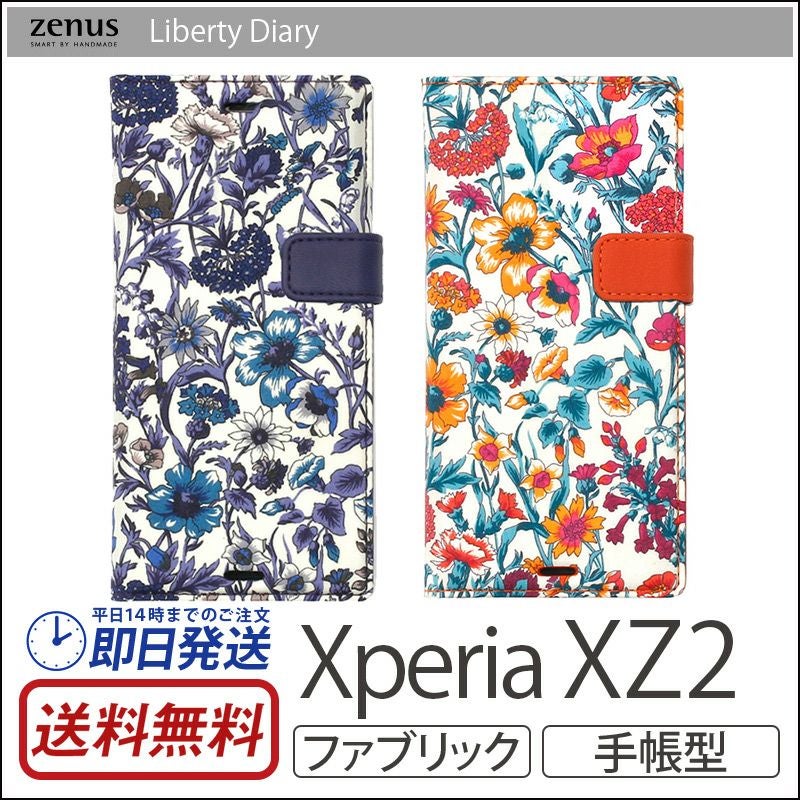 ZENUS Liberty Diary』 Xperia XZ2 ケース 手帳 おすすめ 花柄 Xperia