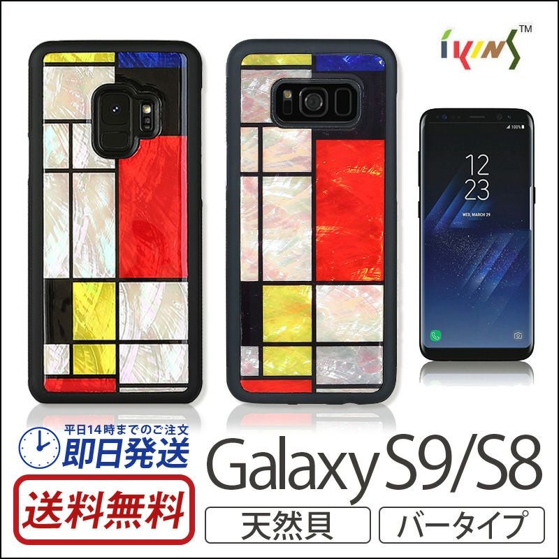 docomo Galaxy S8 （SC-02J）ケースの選び方 | スマホケース専門店