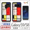 Galaxy S9 ケース SC-02K SCV38  Galaxy S8 ケース SC-02J SCV36