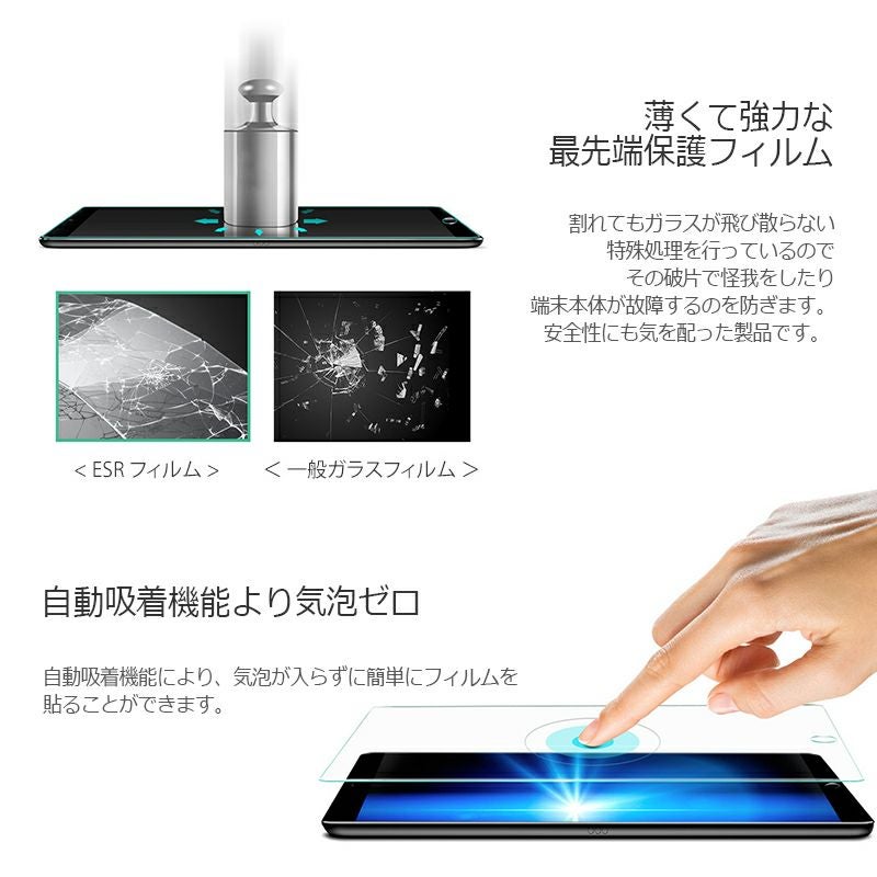 ipad 2018 フィルム 日本製素材 強化ガラス 2017 アイパッド