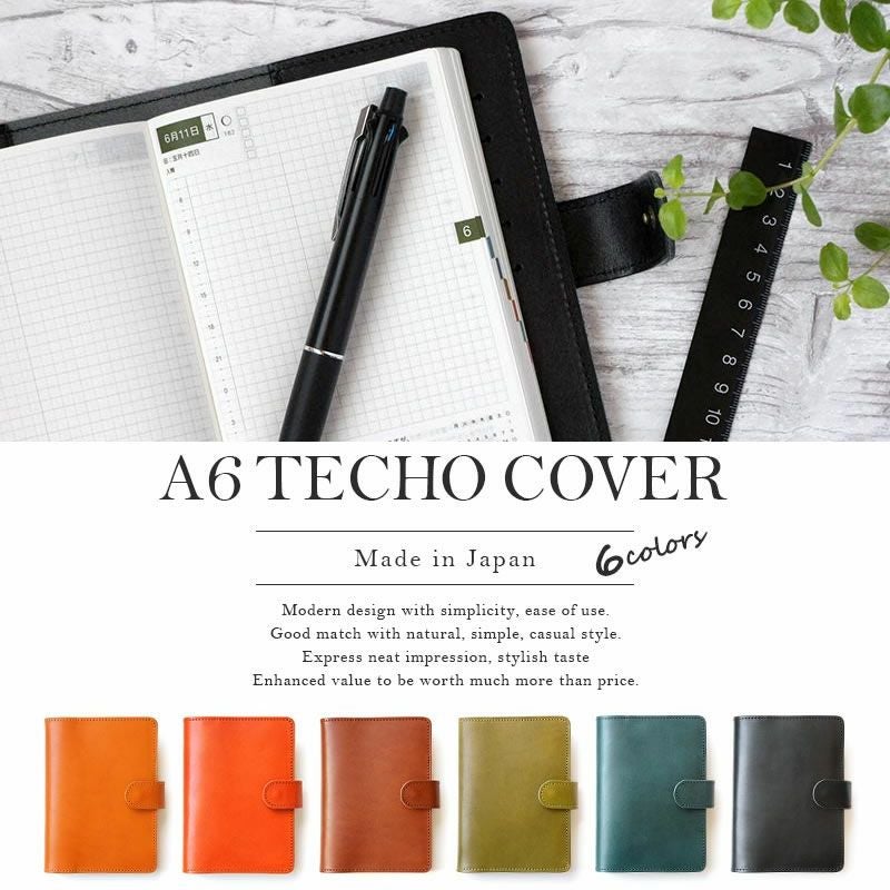A6 サイズ 手帳 カバー 本革 栃木レザー』 ブックカバー ノートカバー