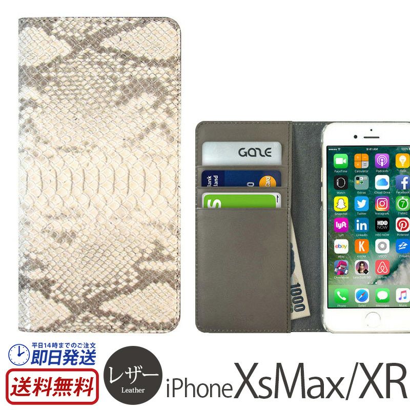 『GAZE Milk Snake Diary』 iPhone XS Max ケース レザー