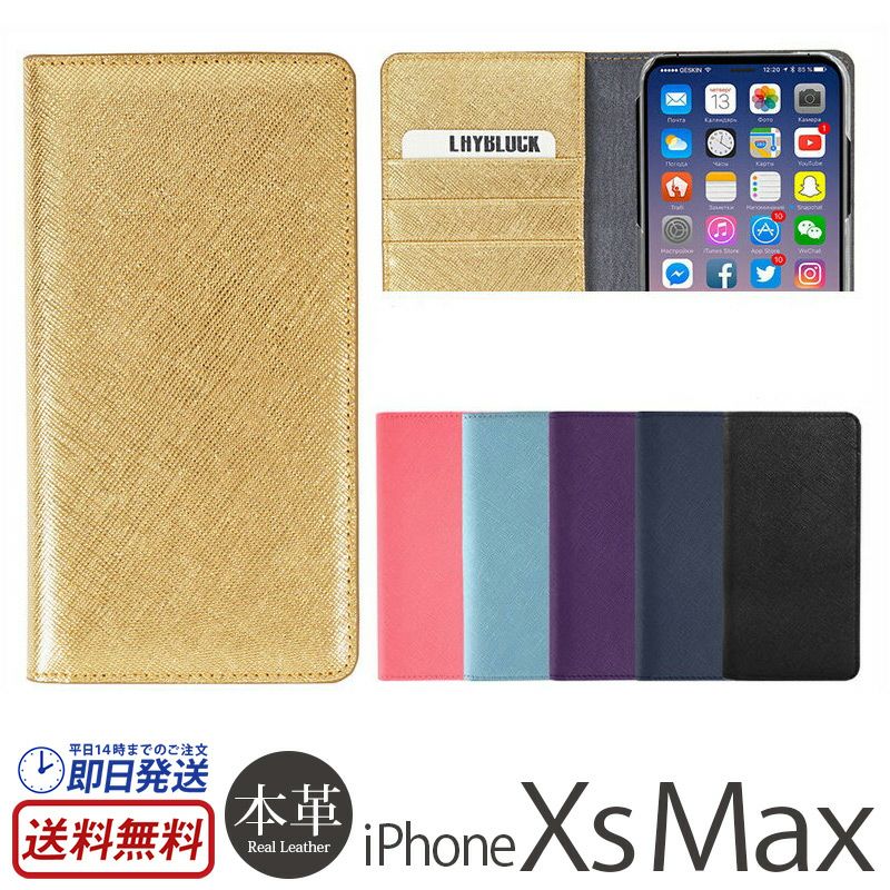 iPhoneXS MAX 本革手帳型ケース PLATA（プラタ） iPhoneX iPhoneXS 手帳型ケース シープスキンレザー