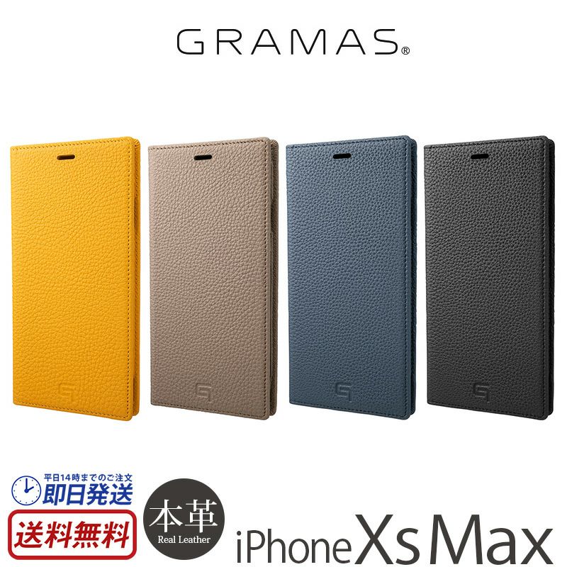 『GRAMAS German Shrunken calf Genuine Leather Book Case』 iPhone XS Max ケース 本革 シュランケンカーフ レザー