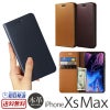 iPhone XS Max ケース 手帳 型 本革 ケース 牛革 レザー アイフォン XS Max
