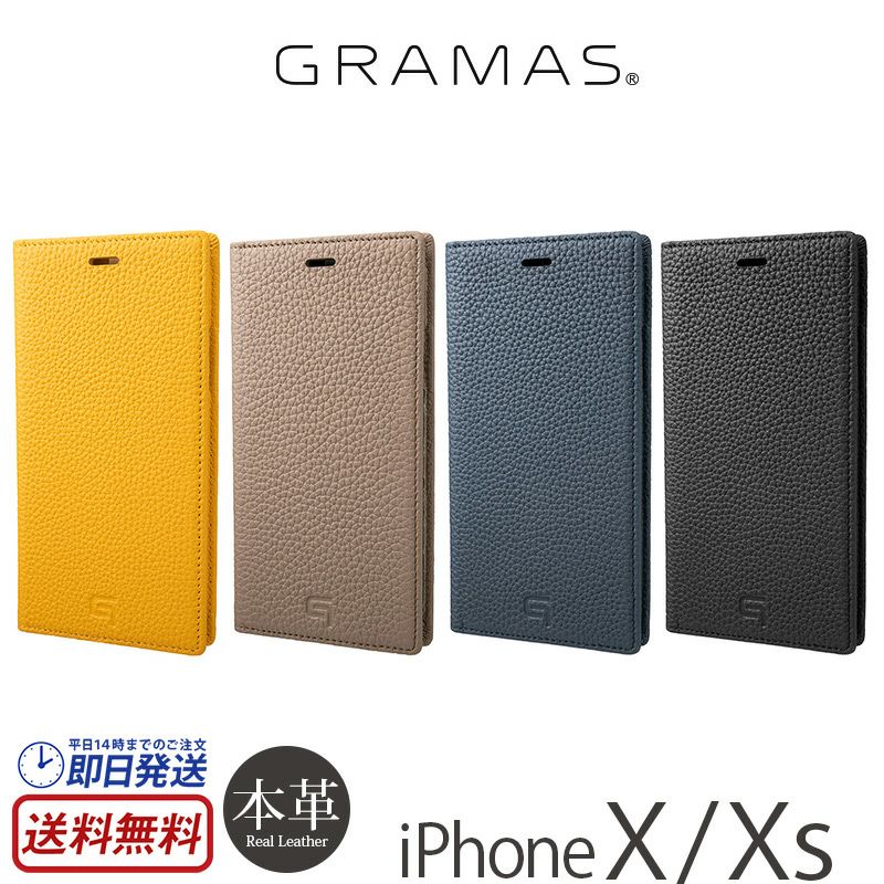 『GRAMAS German Shrunken calf Genuine Leather Book Case』 iPhoneXSケース iPhoneXSケース 本革 シュランケンカーフレザー