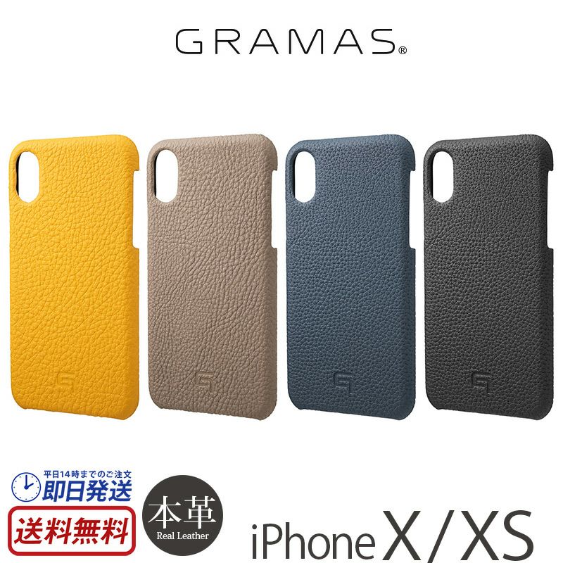 『GRAMAS German Shrunken calf Genuine Leather Shell Case』 iPhoneXSケース / iPhoneXケース 本革 シュランケンカーフ レザー