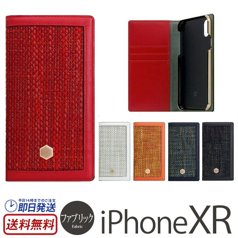 iPhoneXR手帳型ケースをおしゃれなブランドから選ぶ！