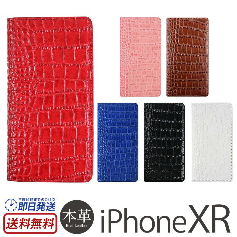 『GAZE Vivid Croco Diary』 iPhone XR ケース 本革 クロコダイル 柄