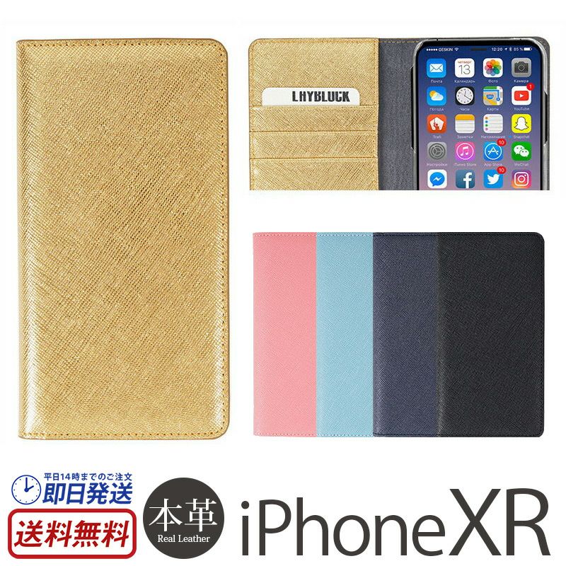 『LAYBLOCK Saffiano Flip Case』 iPhone XR ケース 本革 サフィアーノレザー