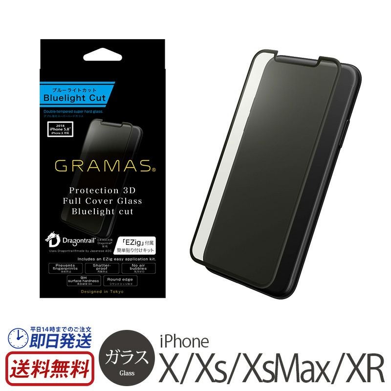 GRAMAS グラマス』のiPhoneXSMaxケースを買うならココ！